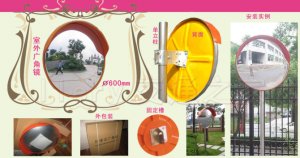 Outdoor road wide angle lenses mirror, convex mirror